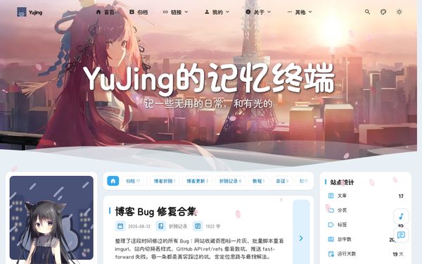 YuJing 的记忆终端预览